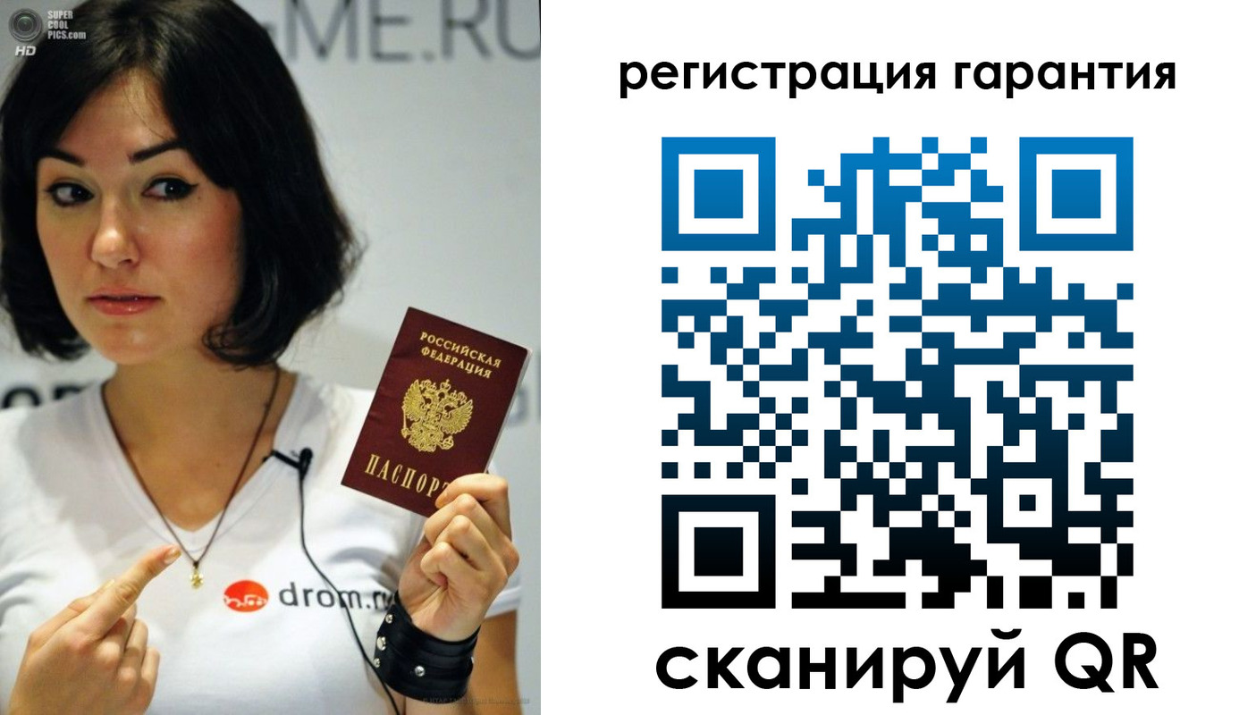 временная регистрация гарантия в Болхове