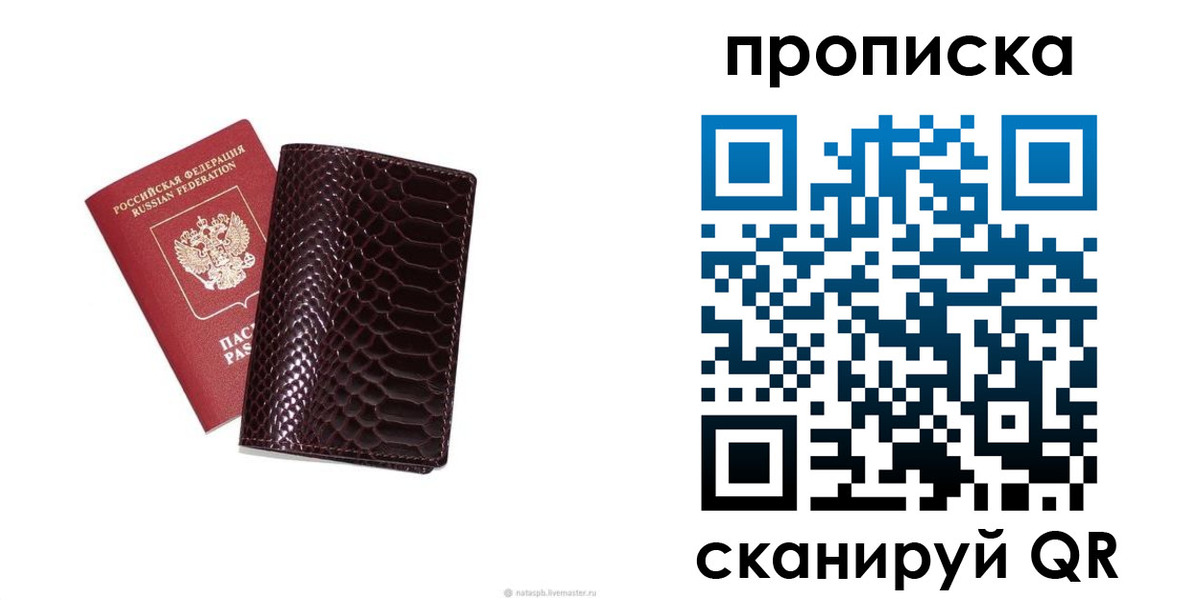 прописка в квартире в Болхове