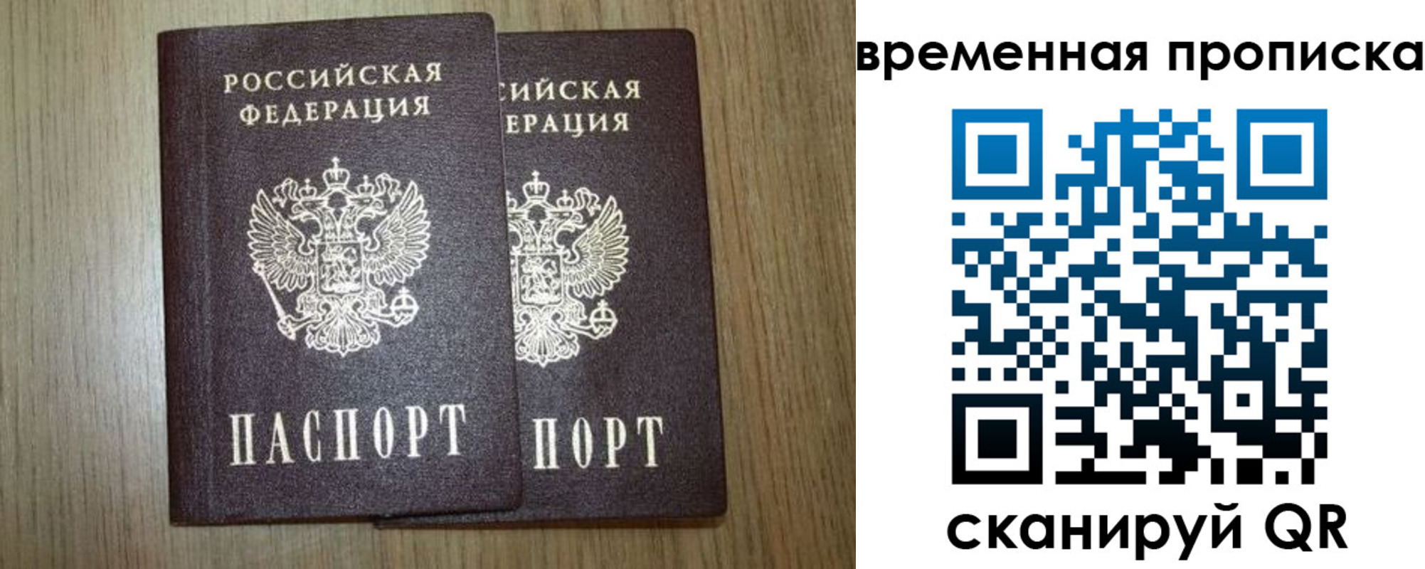 прописка законно в Болхове