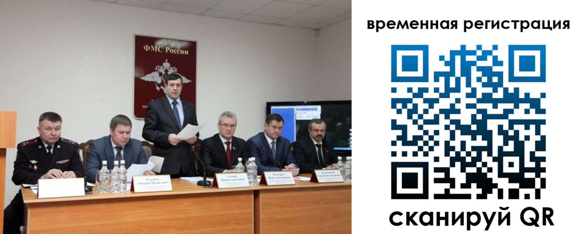 временная регистрация госуслуги в Болхове